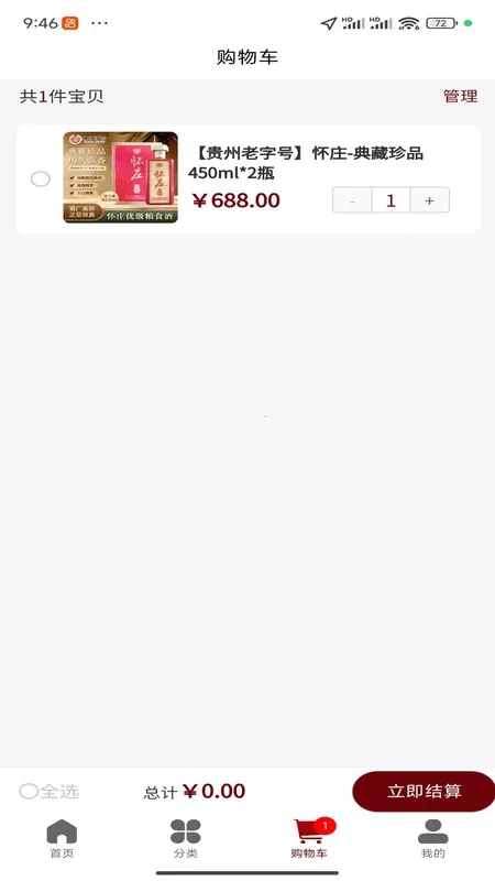 惠锦酒庄最新版