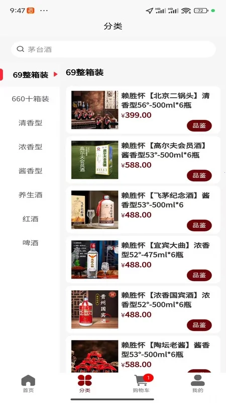 惠锦酒庄最新版