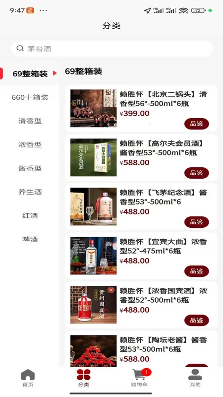 惠锦酒庄最新版