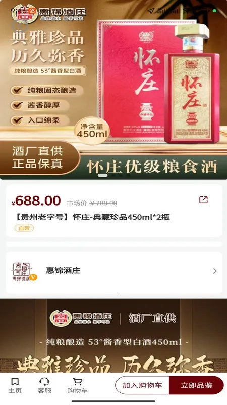 惠锦酒庄最新版