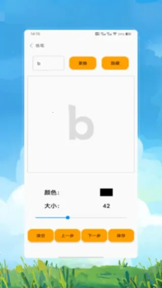 拼音拼读(拼音学习软件) v 手机版图3