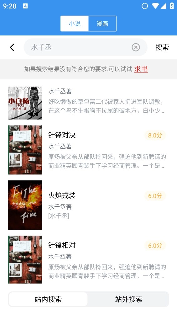 笔趣阁升级版(5)