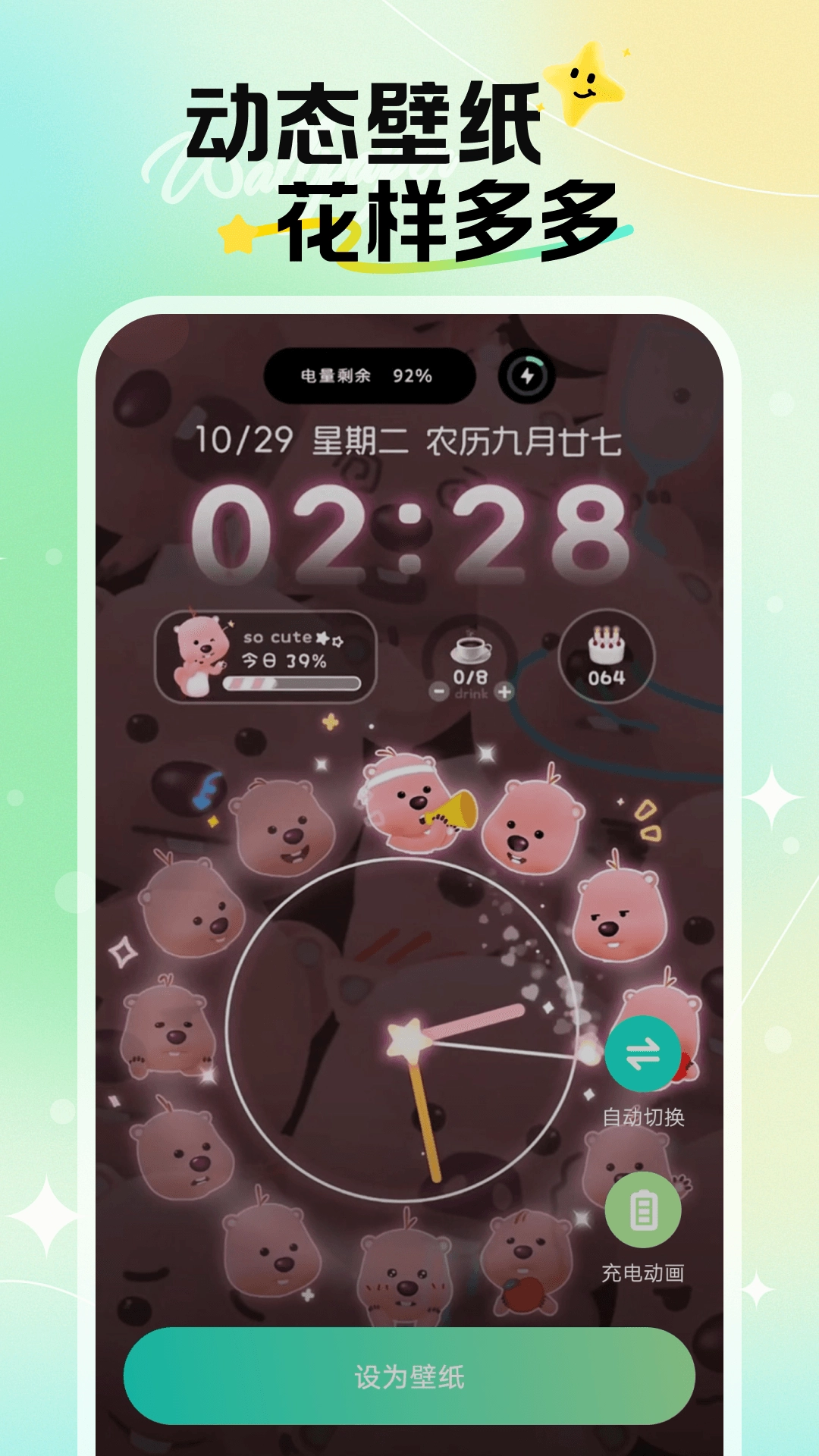 焕新壁纸  安卓版3