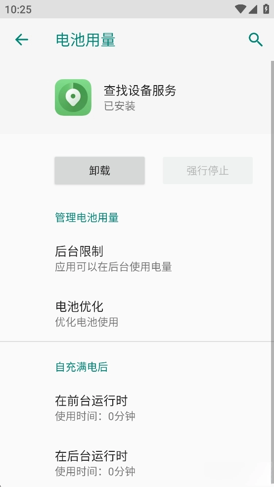 查找设备服务图5