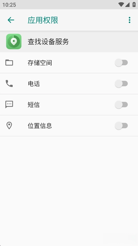 查找设备服务图3