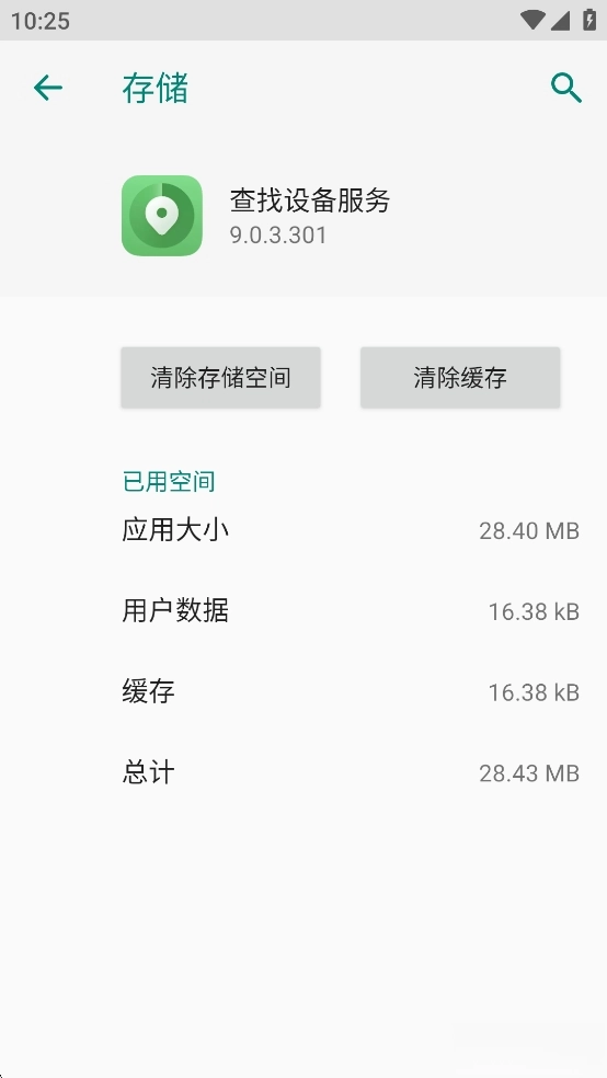 查找设备服务图4