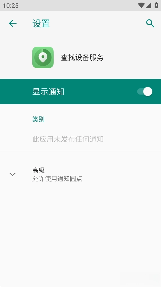 查找设备服务图2