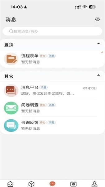 掌上宿职最新(2)
