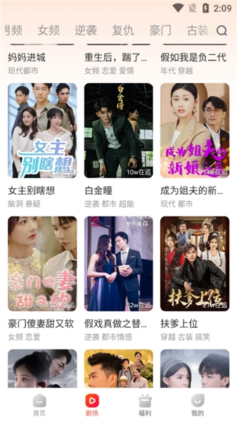 虾看短剧最新版(1)