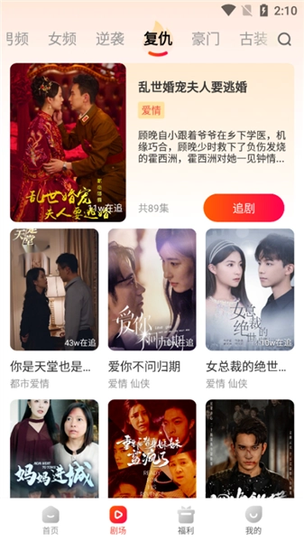 虾看短剧最新版(2)