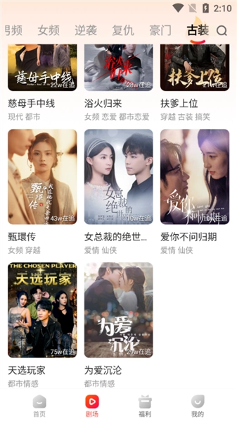 虾看短剧最新版(3)