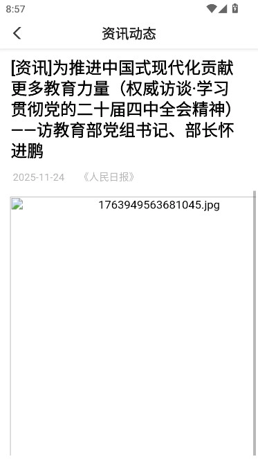 学习公社安装  安卓版