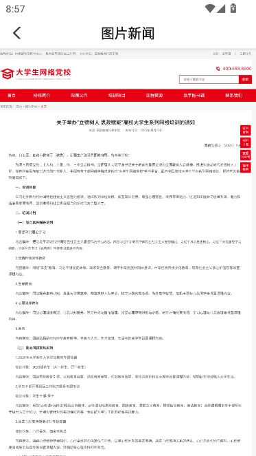 学习公社安装  安卓版