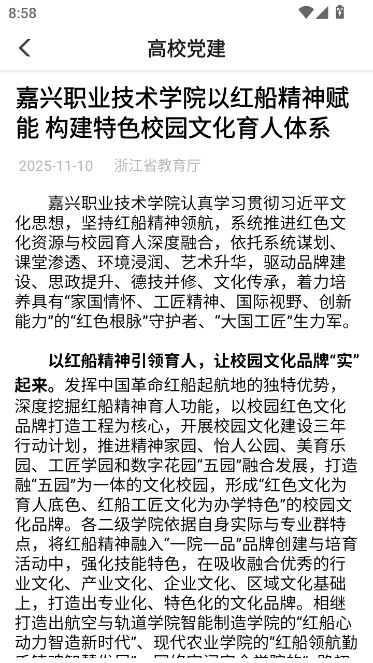 学习公社安装  安卓版