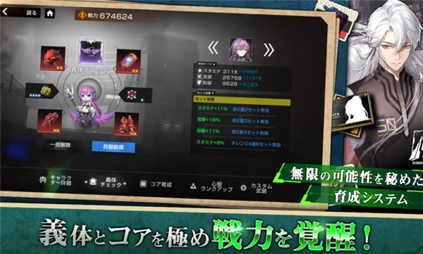 终境交响曲崩坏与重生的记忆日服图3