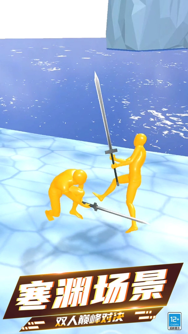 布娃娃战士截图3