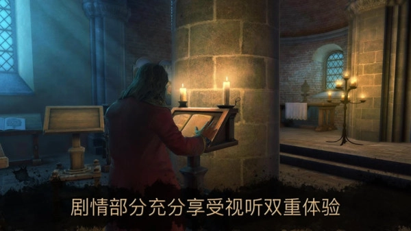 达芬奇密室2免费版图3