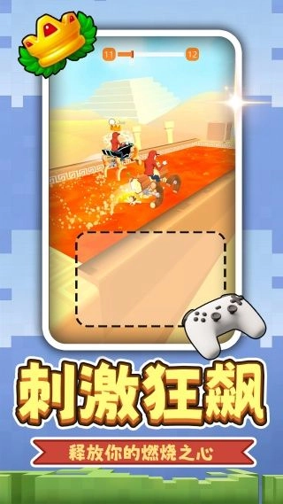 小黄暴走飞车(3)