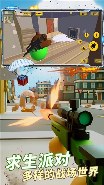 吃鸡生存之战2025图1