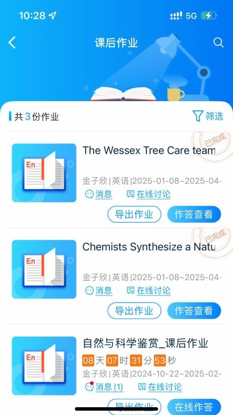 AI英语教育平台4