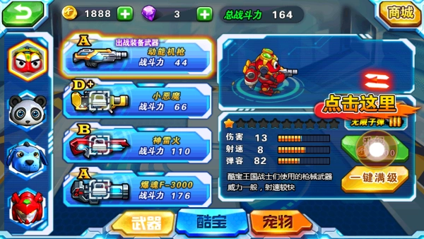 快乐酷宝机甲风暴