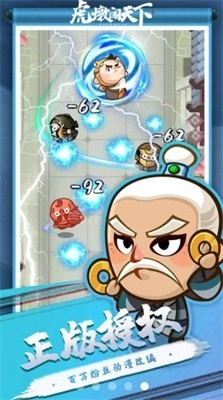 虎墩闯天下游戏图2