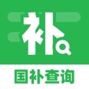 全民国补查询手机版