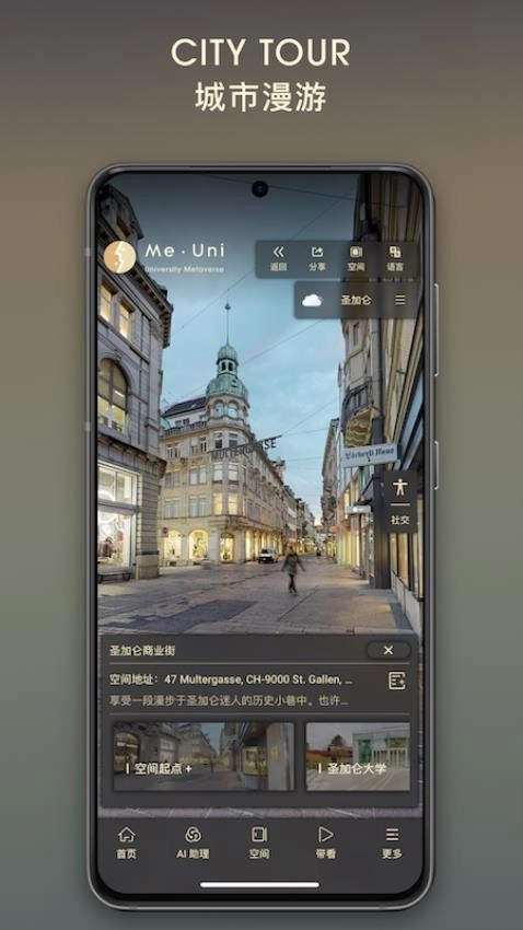 元校免费版截图4
