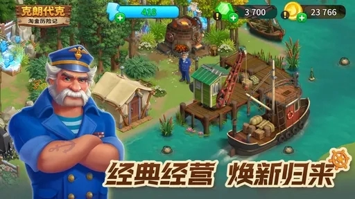 淘金历险记:克朗代克(3)