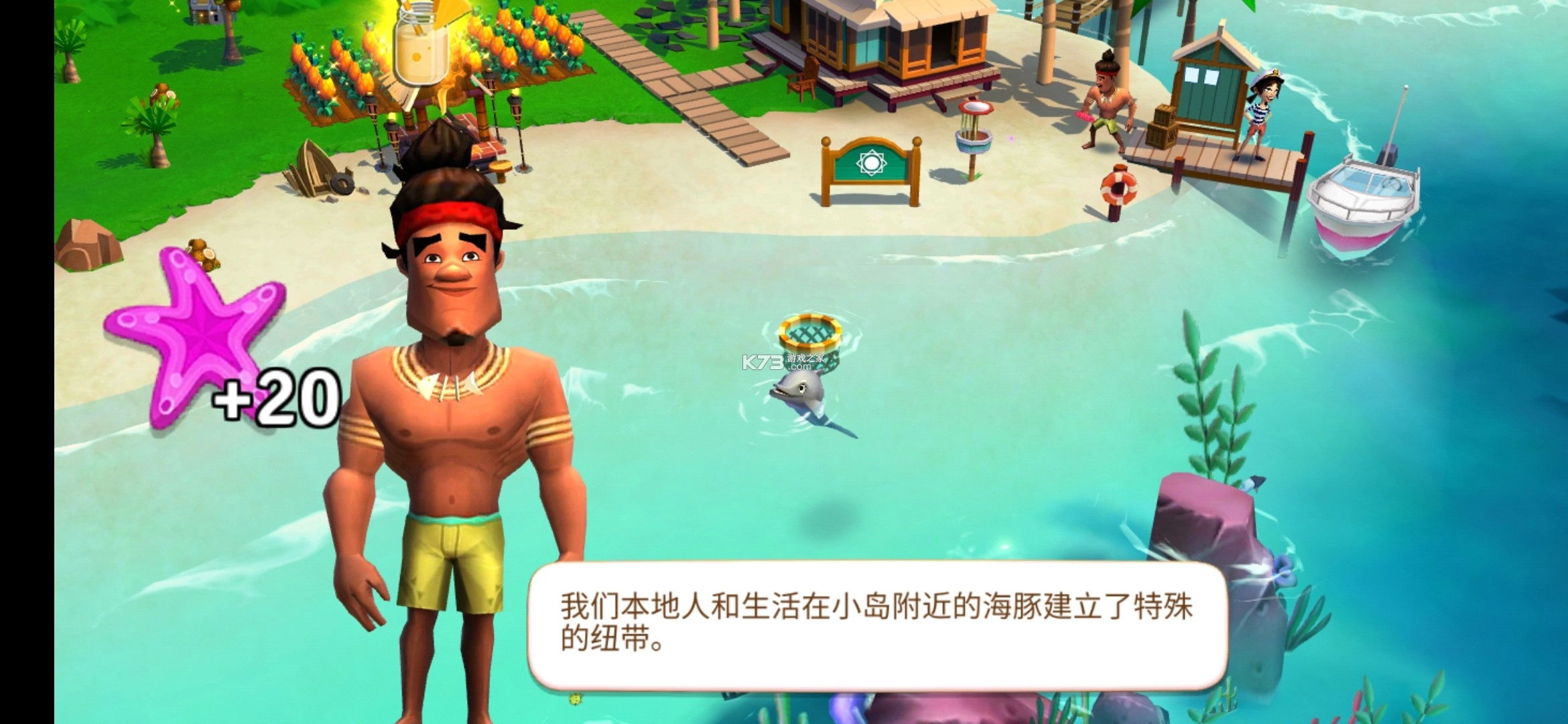 开心农场热带度假最新版图4