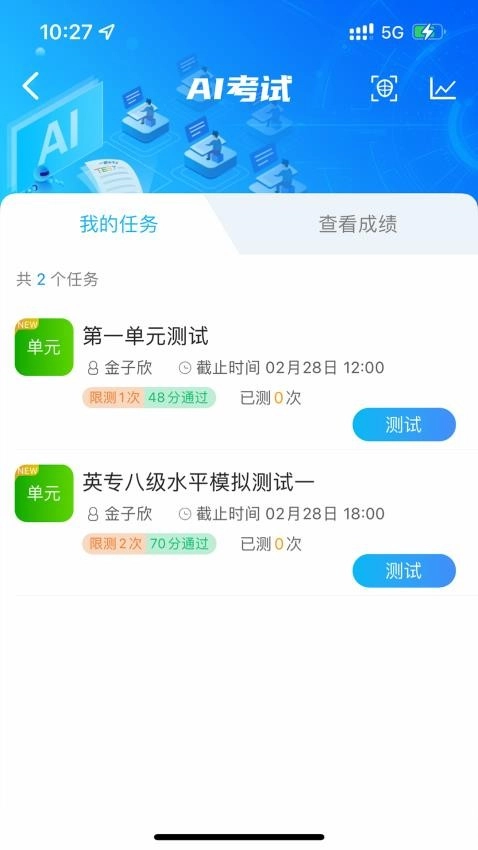 AI英语教育平台3