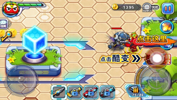 快乐酷宝机甲风暴