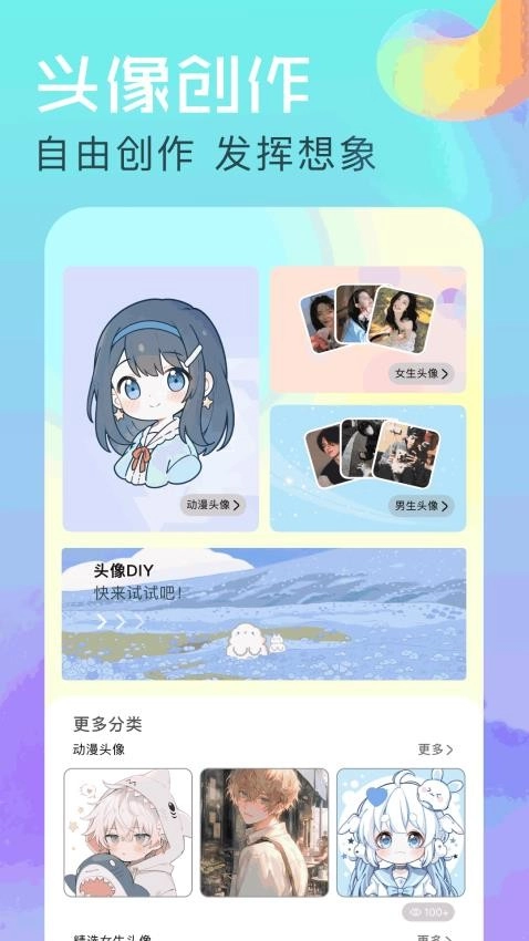 个性壁纸大全手机版