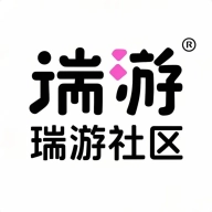 瑞游社区安装 