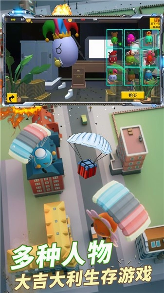 吃鸡生存之战2025图4