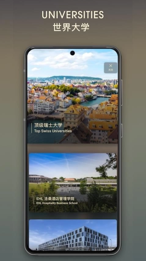 元校免费版截图3