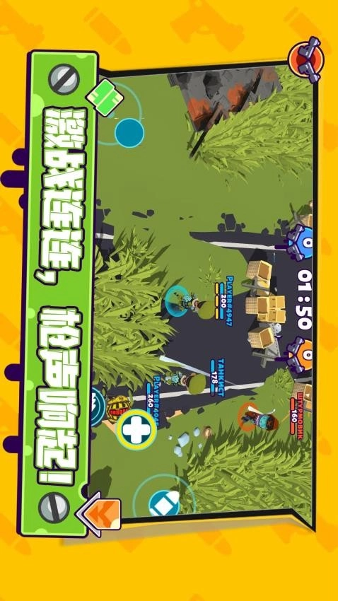 城市终极冒险游戏(4)