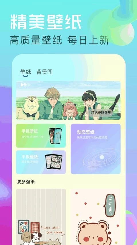 个性壁纸大全手机版