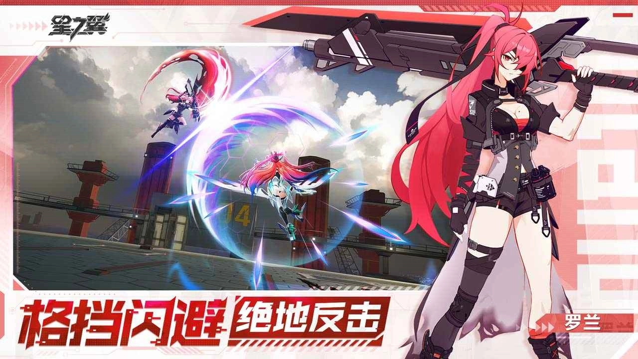 星之翼国际服图5