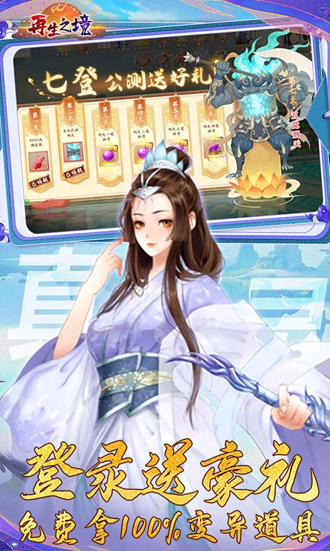 再生之境游戏安装图3