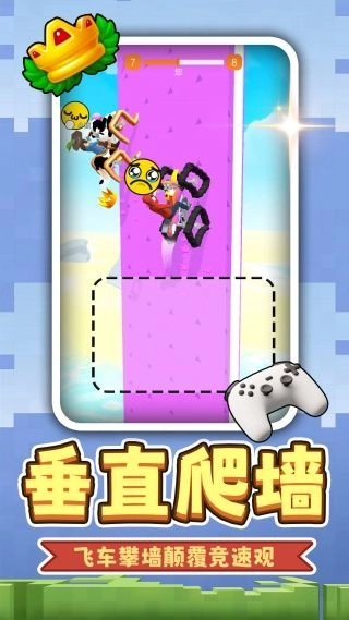 小黄暴走飞车(2)