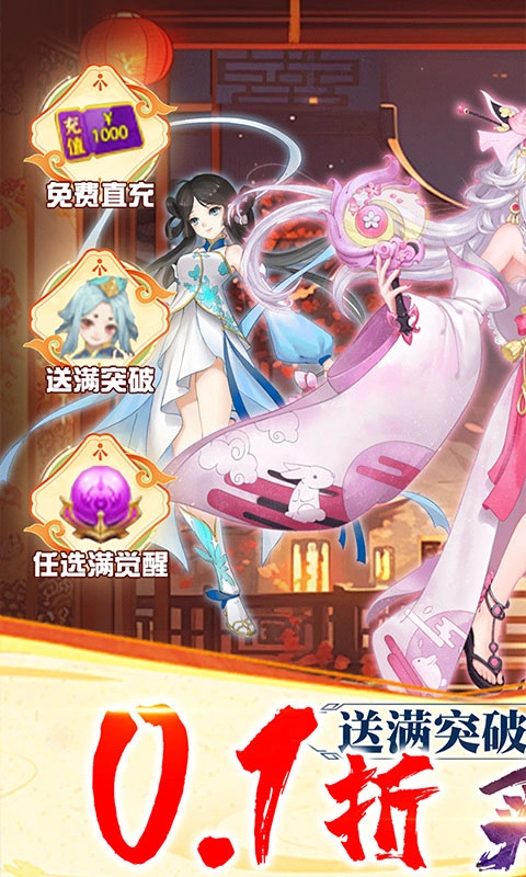 再生之境游戏安装图1