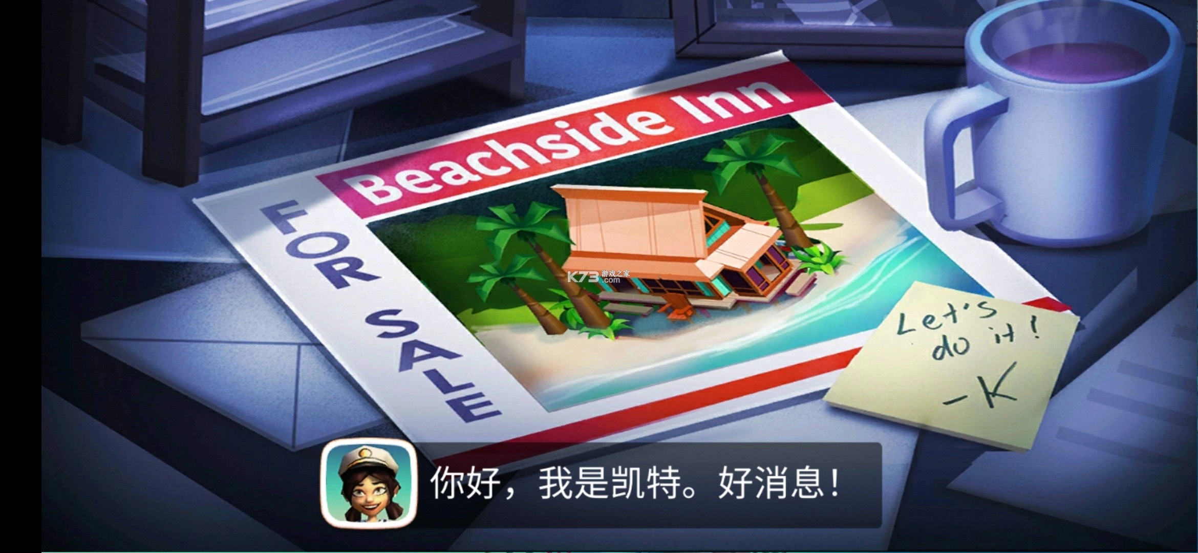 开心农场热带度假最新版图2