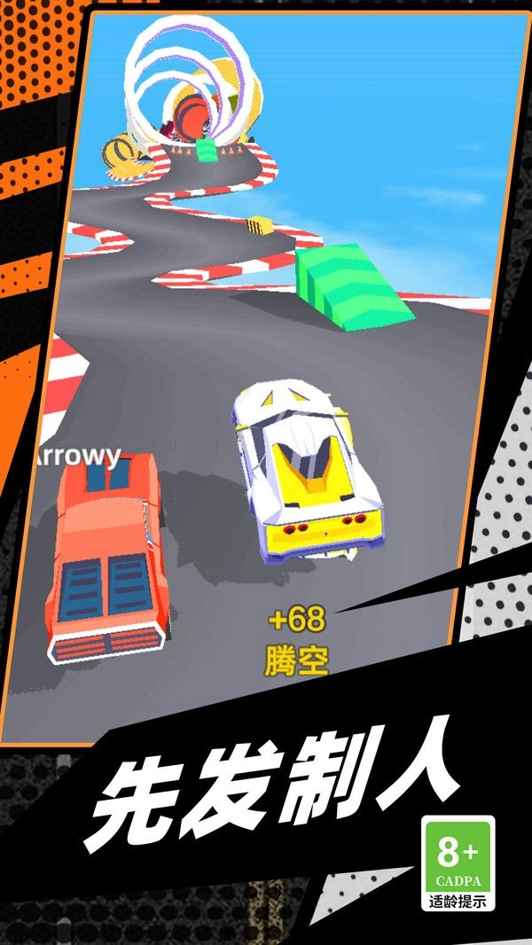 漂移极速赛车手图4