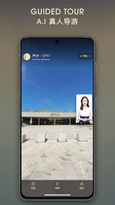 元校免费版截图0