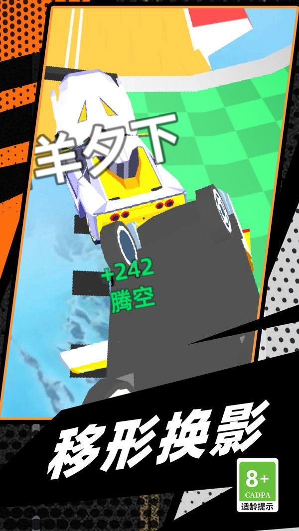 漂移极速赛车手图1