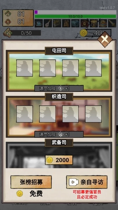 帝王修炼之路图3