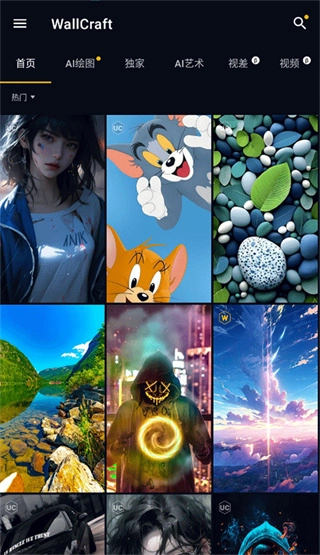 Wallcraft壁纸安卓版图3