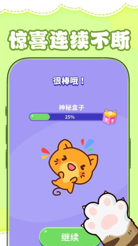 动物大闯关游戏(2)