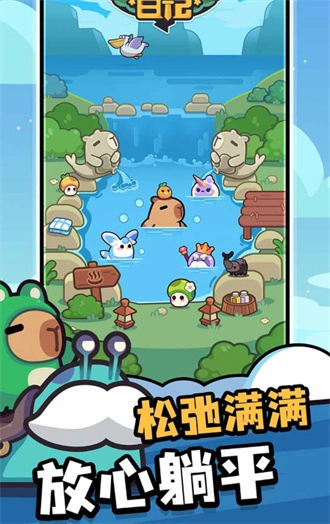 冒险者日记安卓版图4